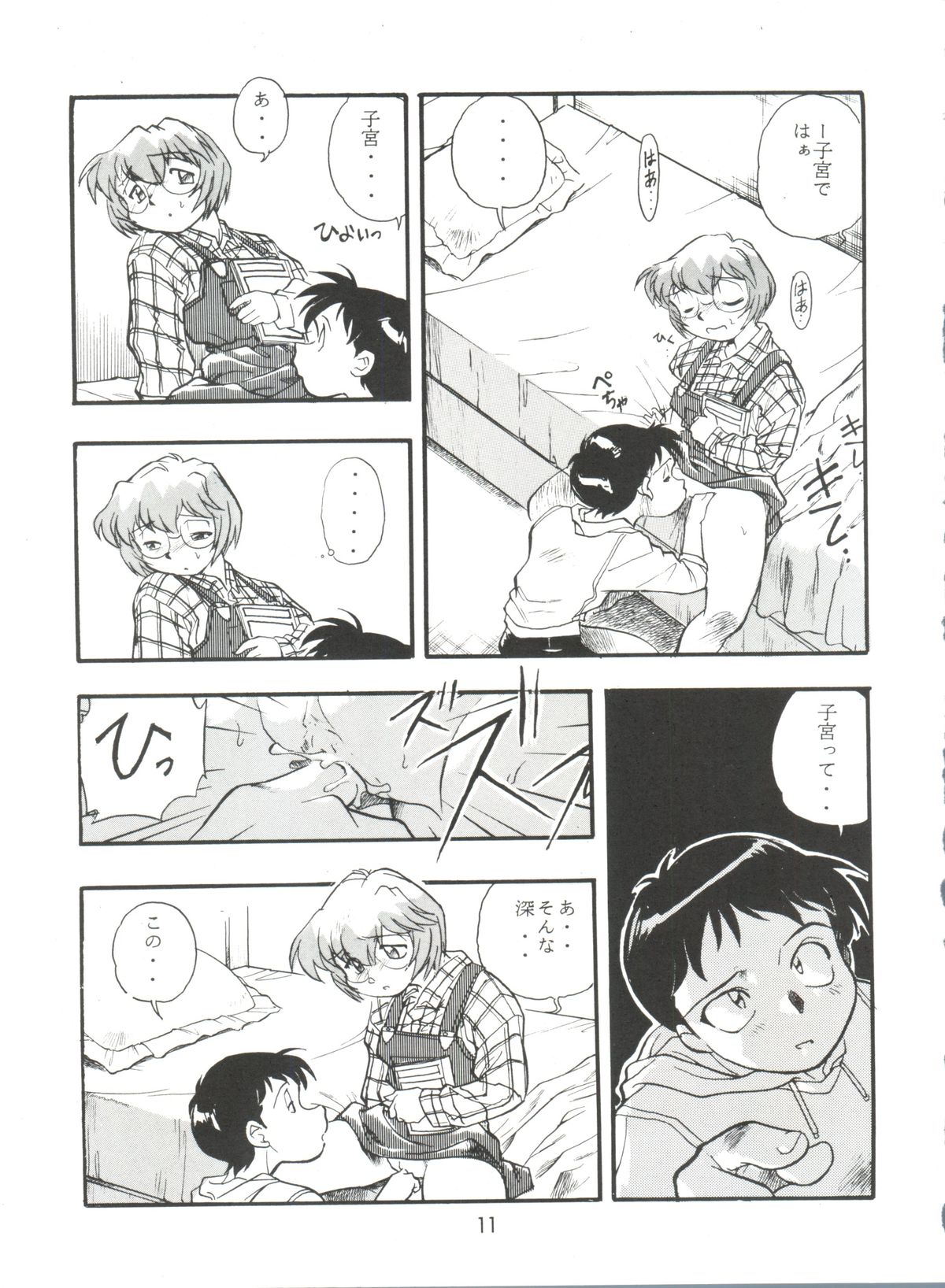 Evan 26.5 4 page 11 full