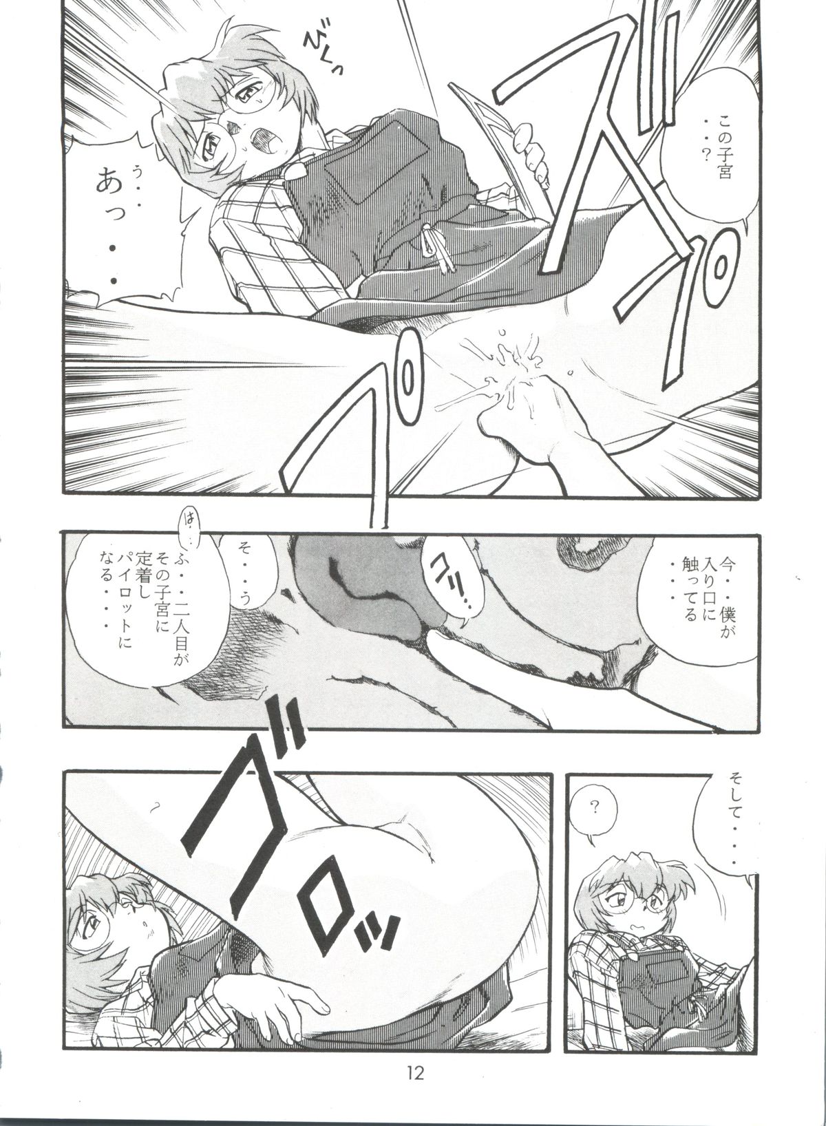 Evan 26.5 4 page 12 full