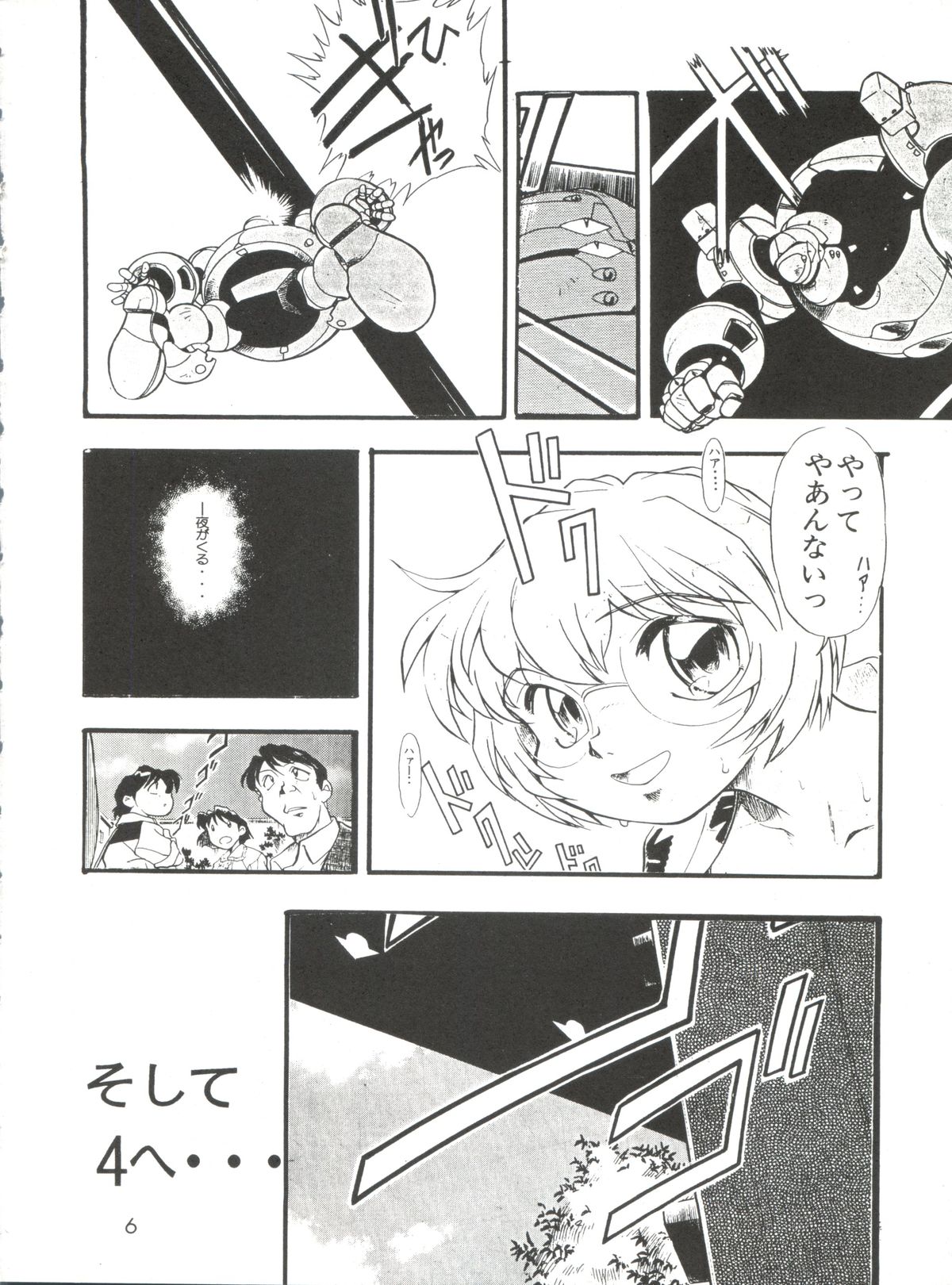 Evan 26.5 4 page 6 full