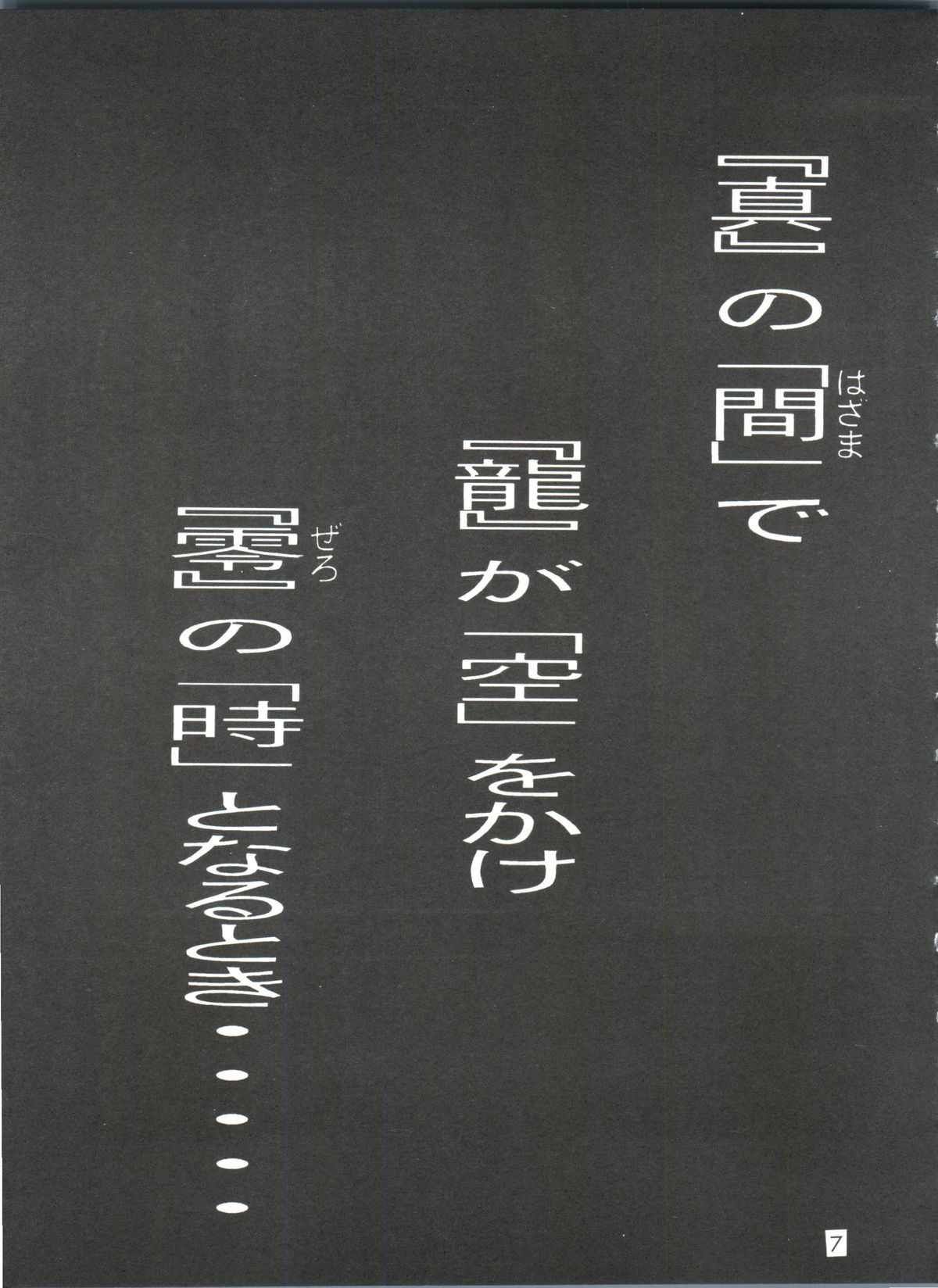 Evan 26.5 4 page 7 full