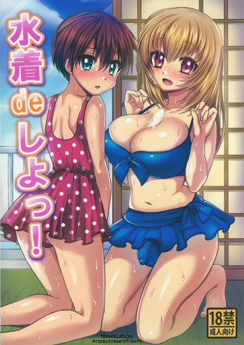 (C84) [Oshiruko Kan (Piririnegi)] Mizugi de Shiyo! [Spanish] {ElMoeDela8} cover