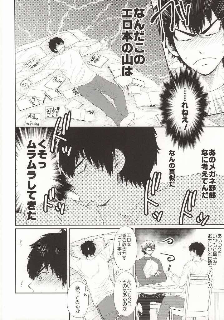 やっぱりアンタに敵わない page 5 full