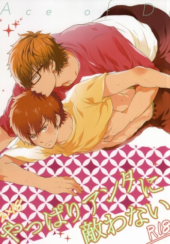 やっぱりアンタに敵わない (Daiya no Ace) cover