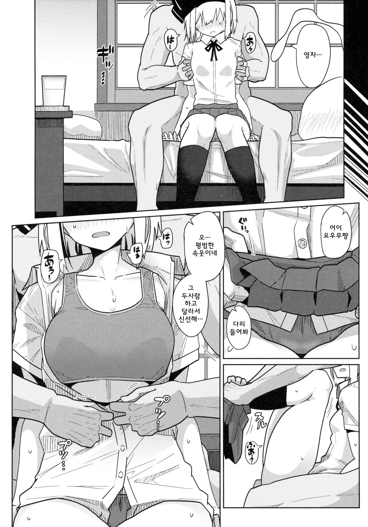 GIRLFriend’s 8 page 11 full