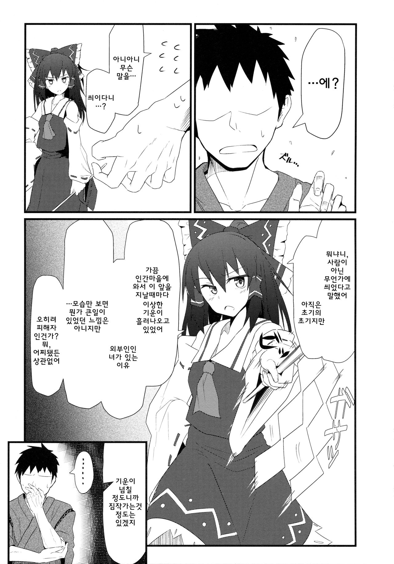 GIRLFriend’s 8 page 4 full