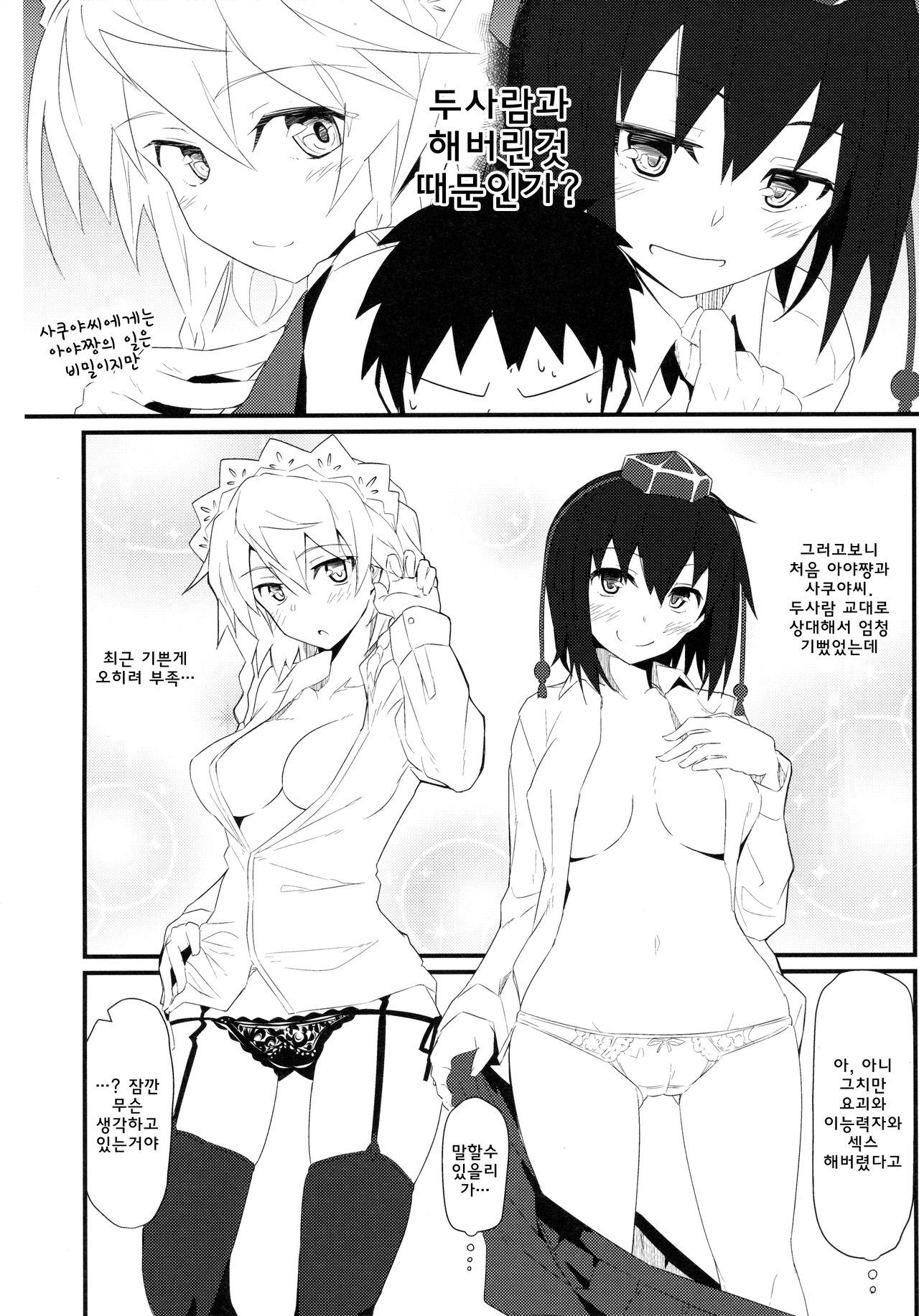 GIRLFriend’s 8 page 5 full