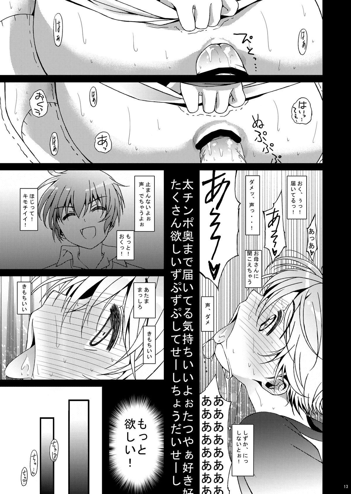 HOPE-ACT. 03 page 12 full