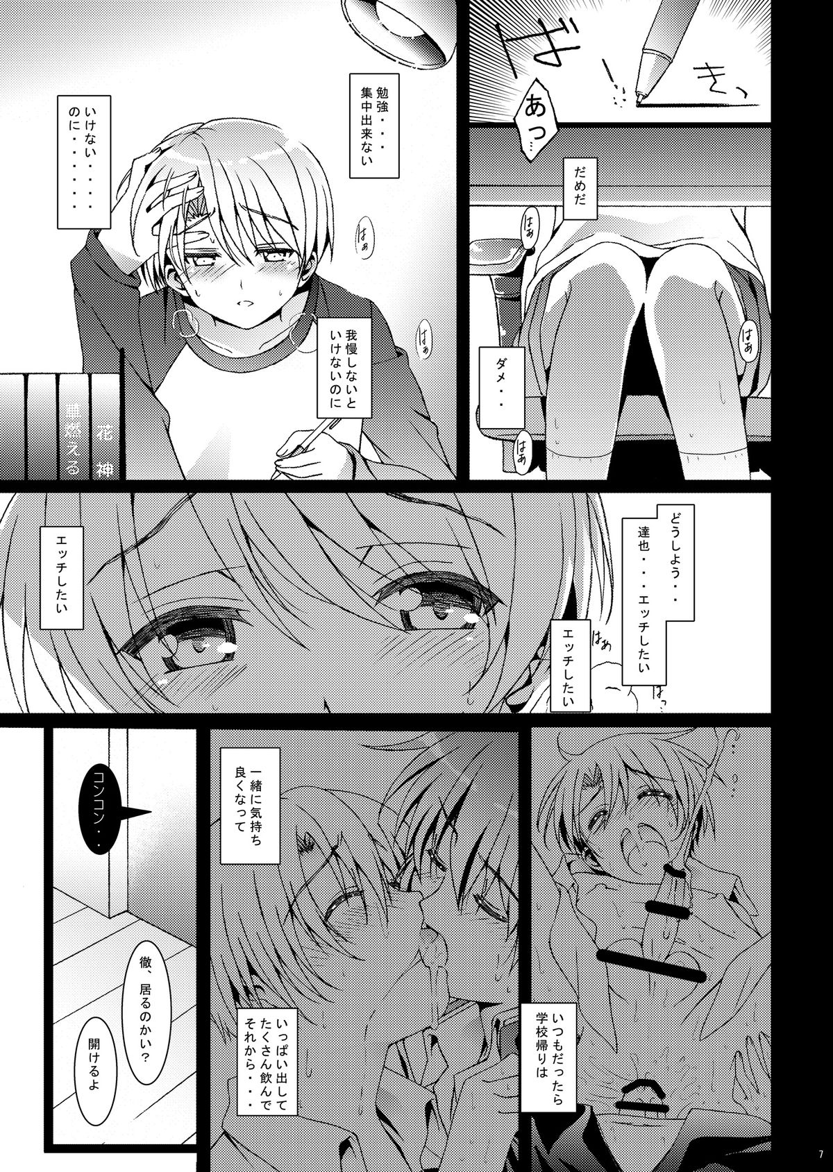 HOPE-ACT. 03 page 6 full