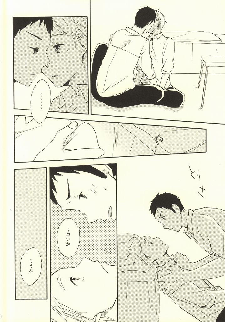 Hajimete na Mono de page 11 full
