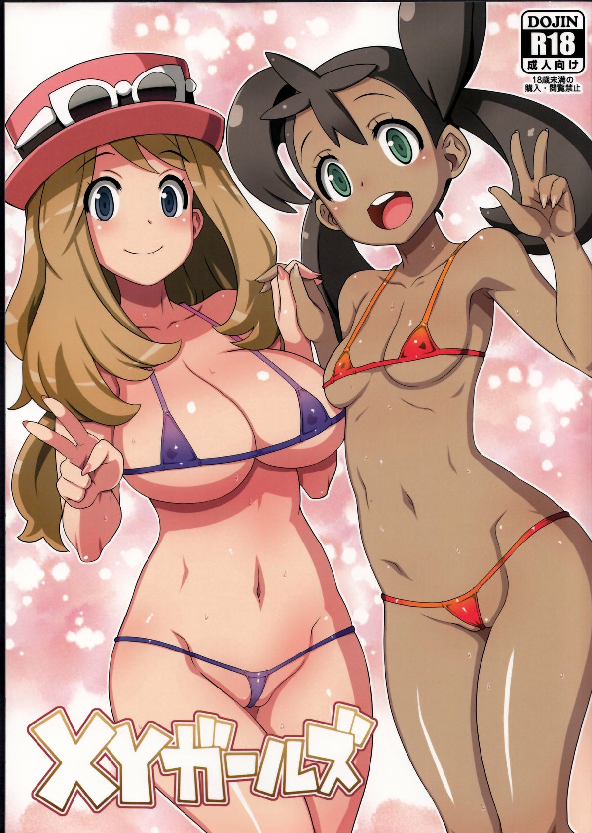 XY Girls page 1 full