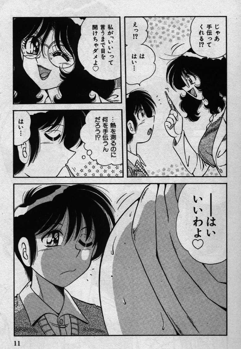 Hokemon page 11 full