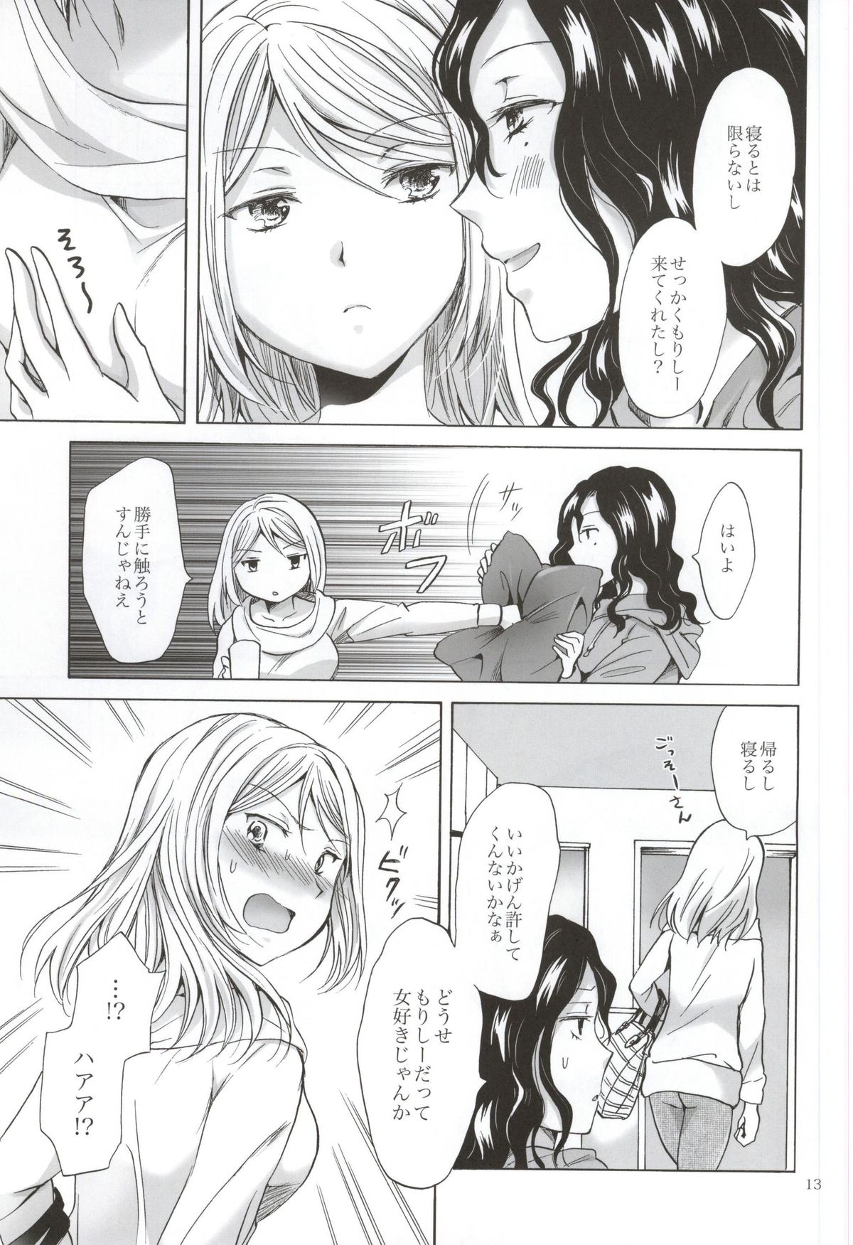 Morishita Arai no Renai Jijou page 12 full