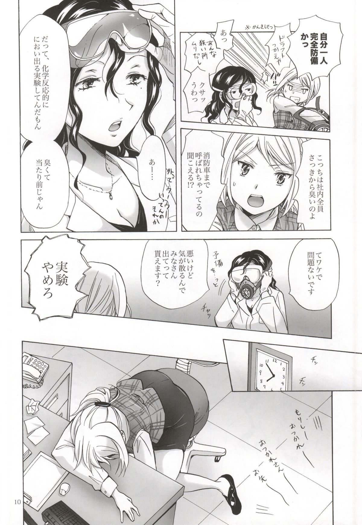 Morishita Arai no Renai Jijou page 9 full