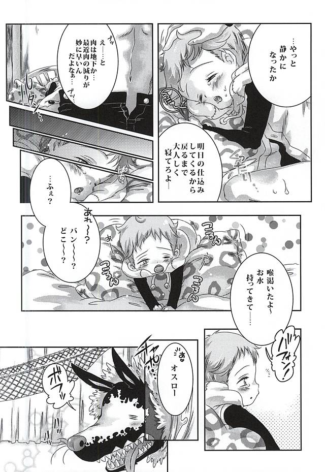 Wanwan King page 11 full