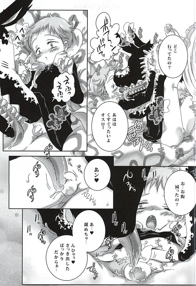 Wanwan King page 12 full