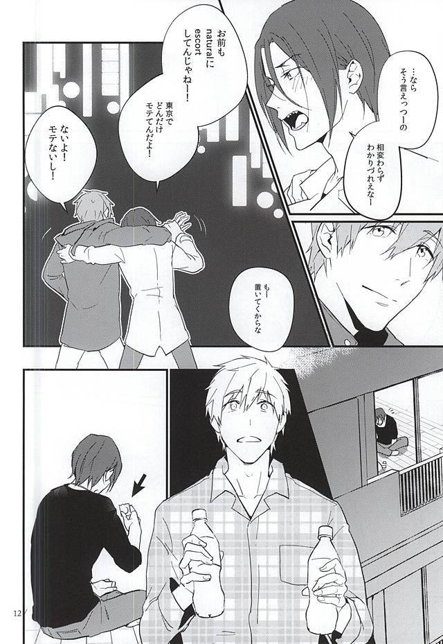 Nido Aru Koto wa 3-do Aru page 10 full