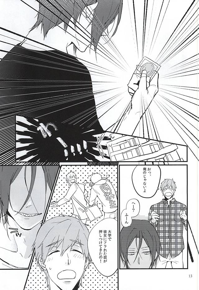 Nido Aru Koto wa 3-do Aru page 11 full