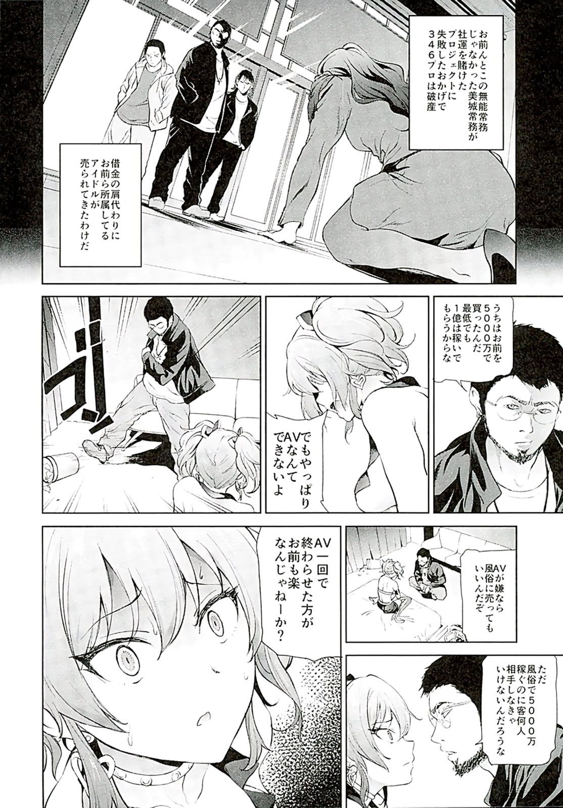 Moto Charisma JK Model Jougasaki Mika AV Debut!! page 3 full