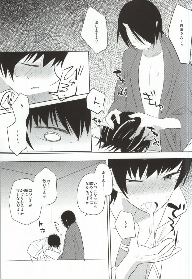 Kiss wa Oki o Tsukete page 10 full