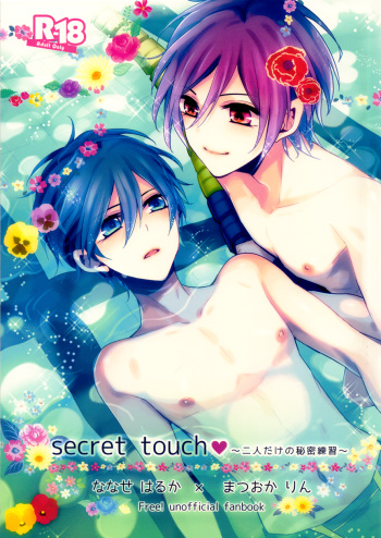 (Renai Jiyuugata! Junbi Undou) [Dolce Einsatz (Tomoe Kiko)] secret touch♥ ~Futari Dake no Himitsu Renshuu~ (Free!) [English] [Ikemen Scans & Silver Lining] cover