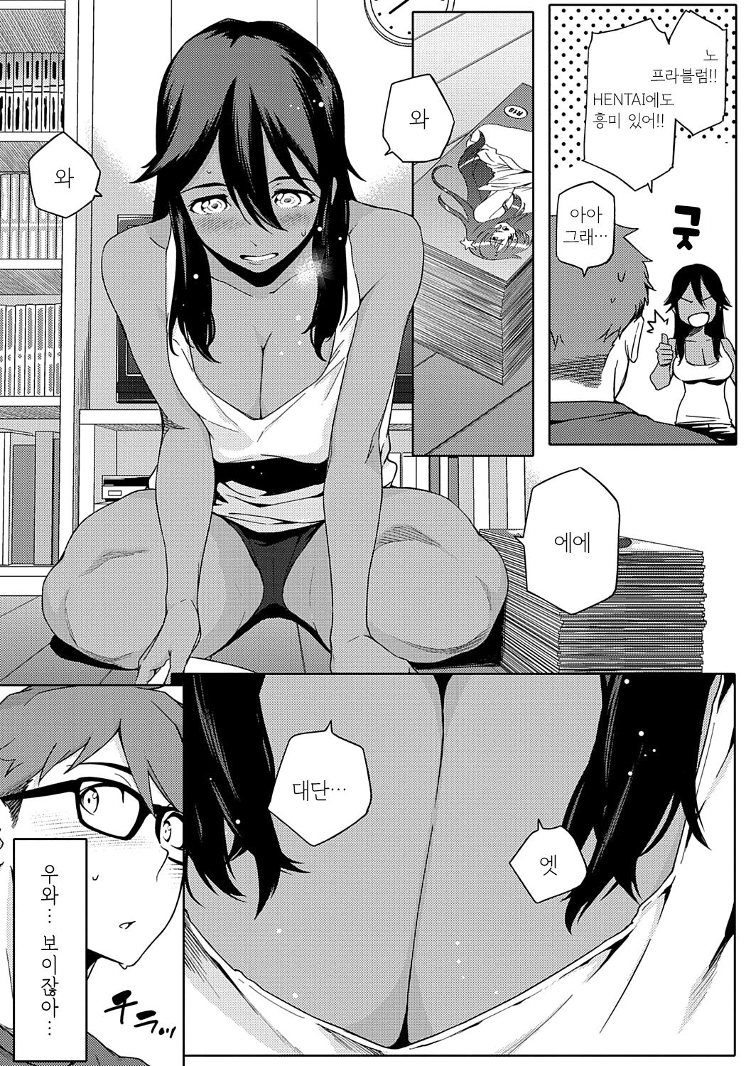 Natsu Koi Ota Girl - What Brings You to Japan? | 여름 사랑 오타쿠걸 page 11 full