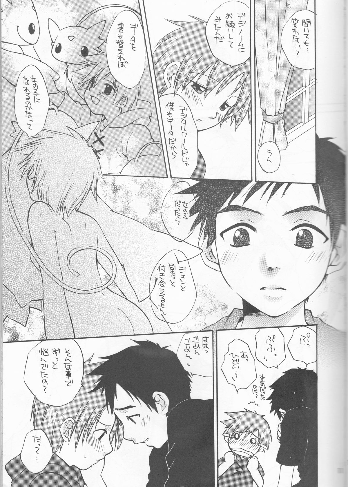 Hime Takato - Princess Takato page 11 full