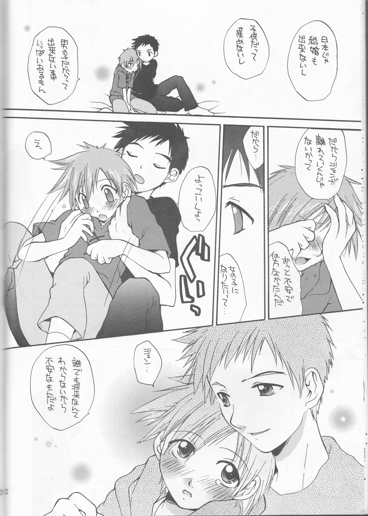 Hime Takato - Princess Takato page 12 full