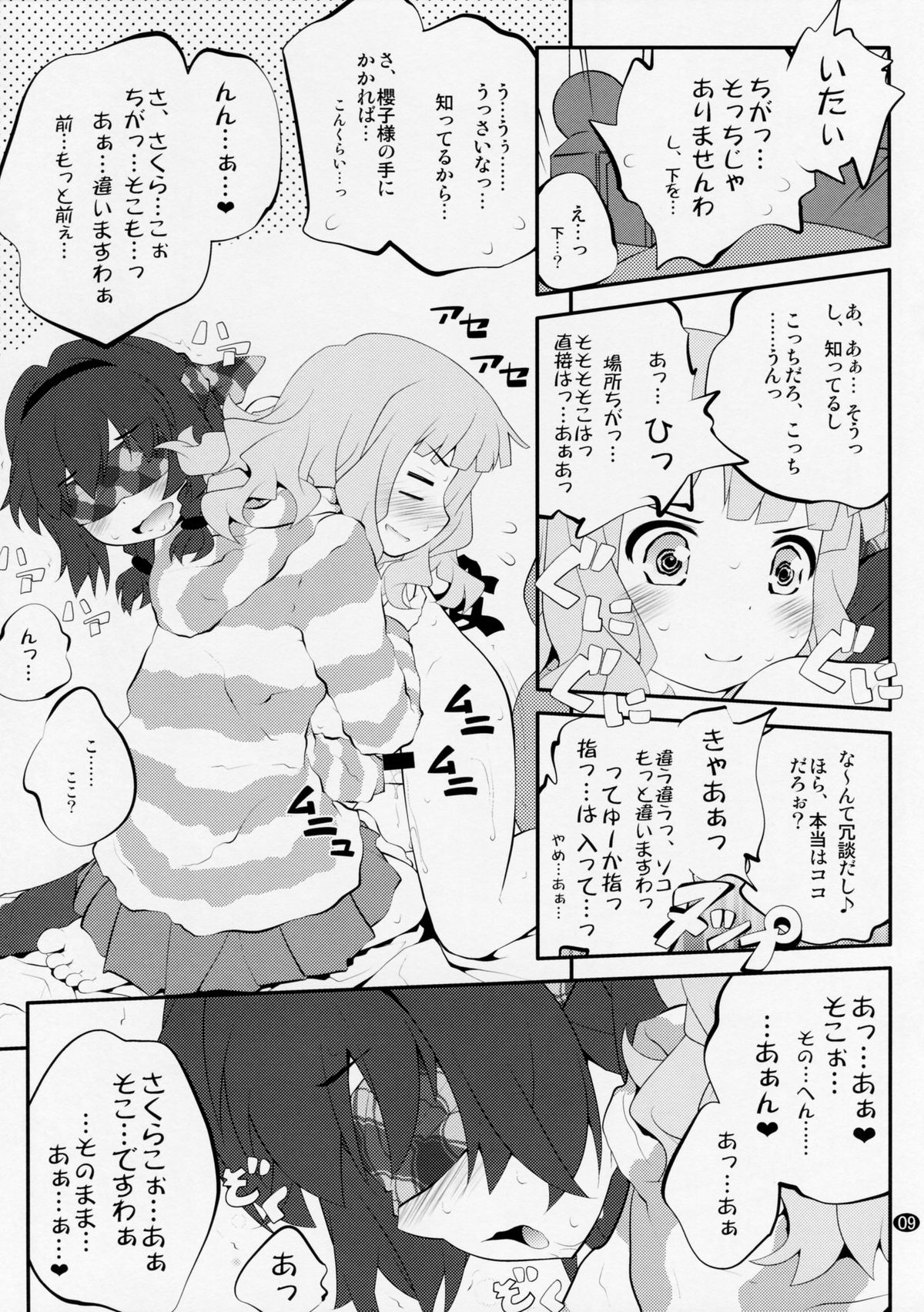 Himegoto Flowers 8 page 8 full