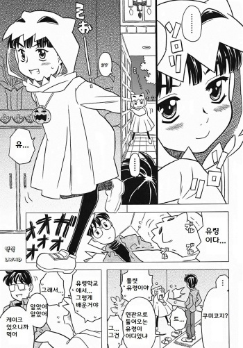 [Gorgeous Takarada] Nonbiri Obake | An Easygoing Ghost (Onii-chan Kuchu Kuchu Shisugidayo) [Korean] [LWND] cover