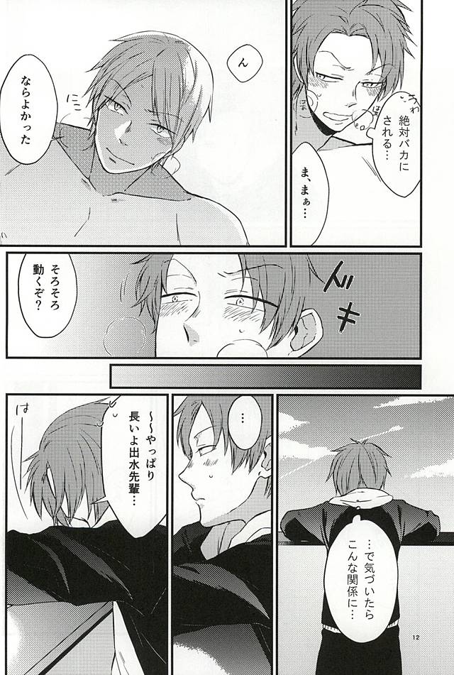 Polaris no Otoshita Namida page 11 full