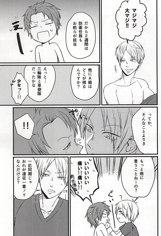 Polaris no Otoshita Namida page 6 full