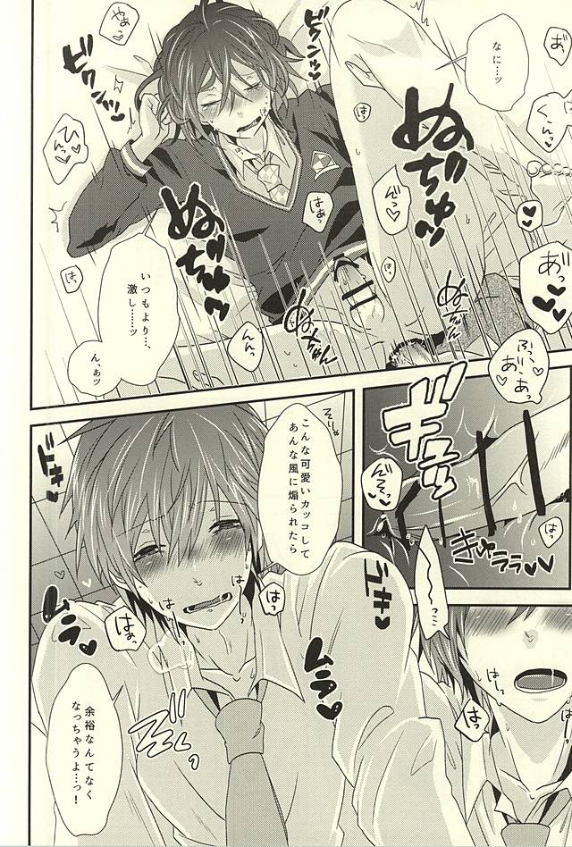 2-kaime no Hatsukoi page 11 full