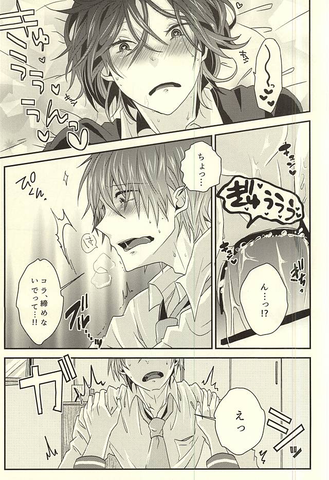 2-kaime no Hatsukoi page 12 full