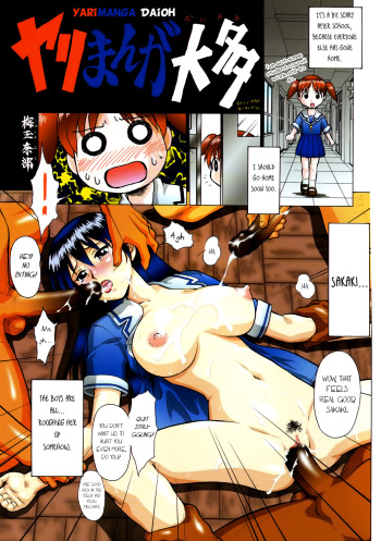 (C69) [Tsurikichi Doumei (Umedama Nabu)] Yarimanga Daioh (Irotsuki! Umedamanga Shuu ~Guai~) (Azumanga-Daioh) [English] =StatisticallyNP= cover