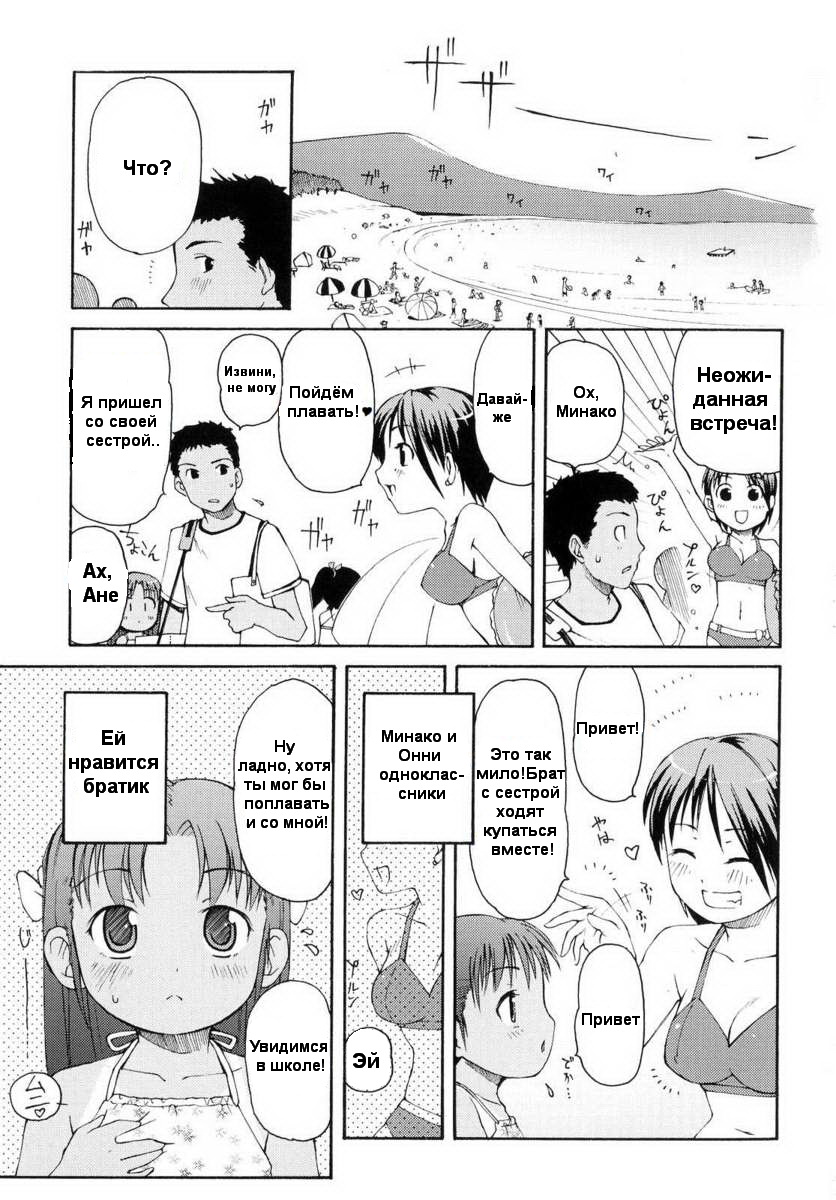Totsugeki Tonari no Onii-chan - Charge the Brother of neighboring house Ch. 1-4 page 1 full