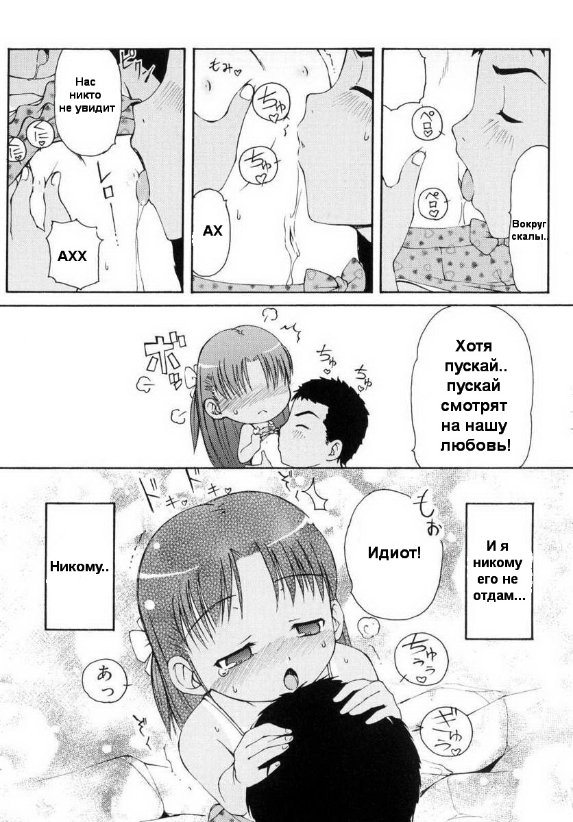 Totsugeki Tonari no Onii-chan - Charge the Brother of neighboring house Ch. 1-4 page 3 full
