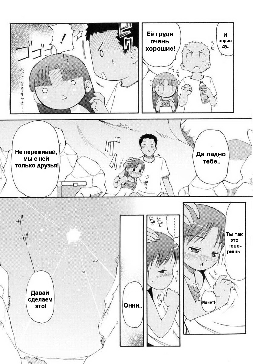 Totsugeki Tonari no Onii-chan - Charge the Brother of neighboring house Ch. 1-4 page 9 full