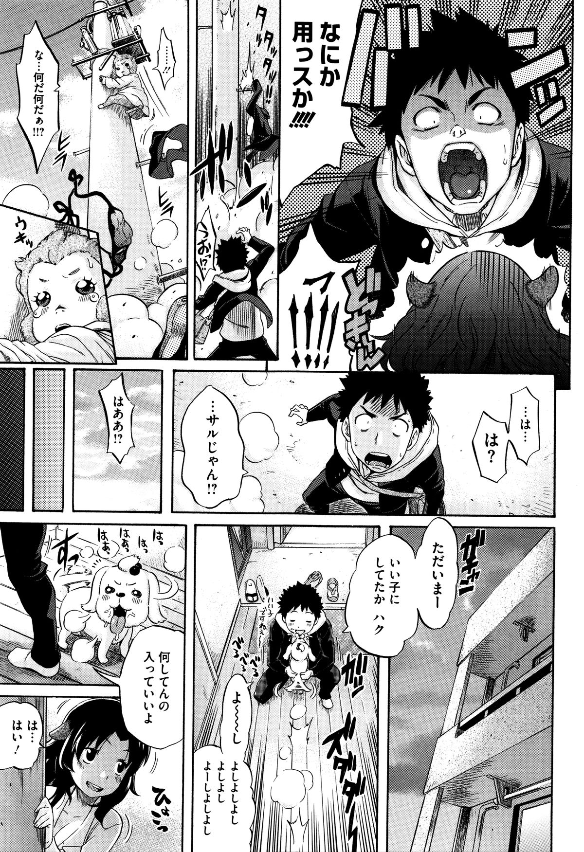 Love Maker page 11 full