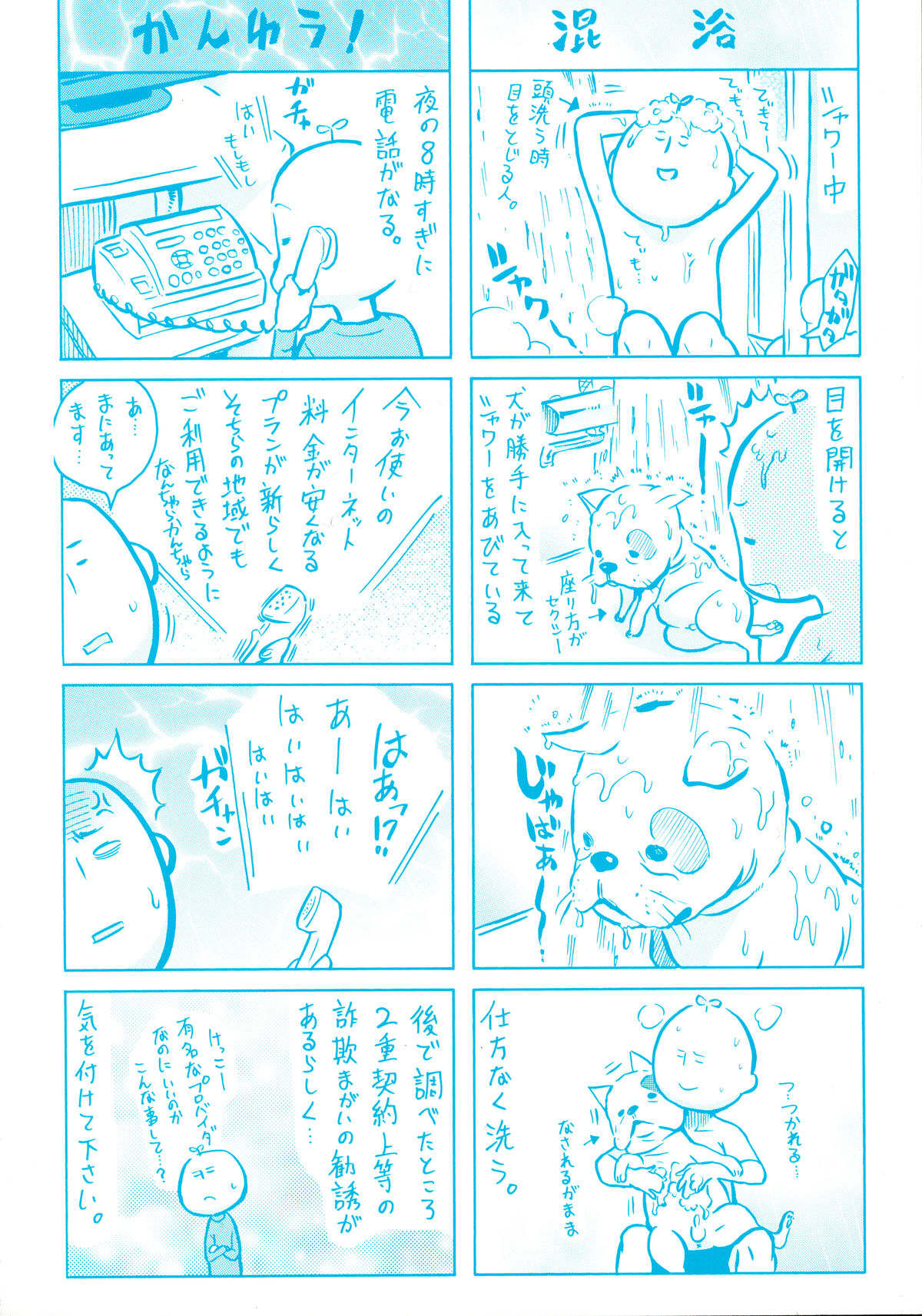 Love Maker page 4 full