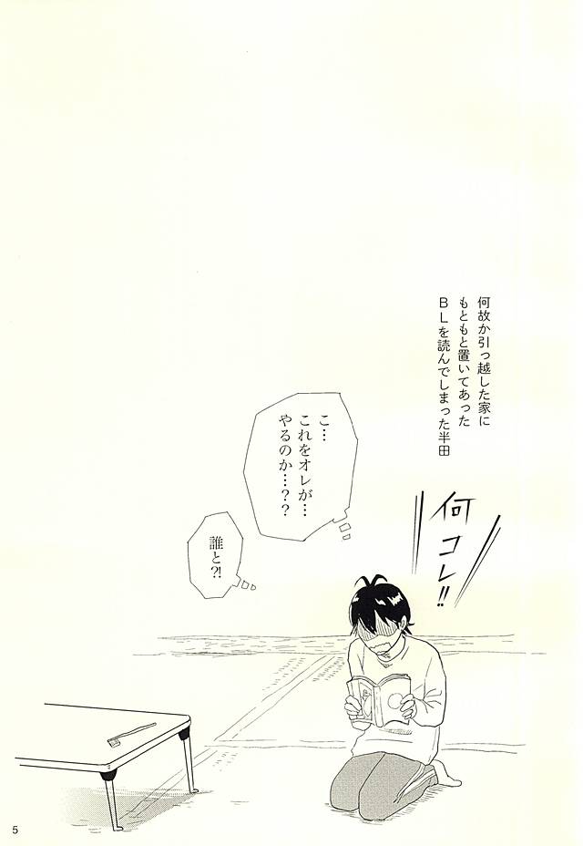 Handa-ke no Shikitari page 6 full