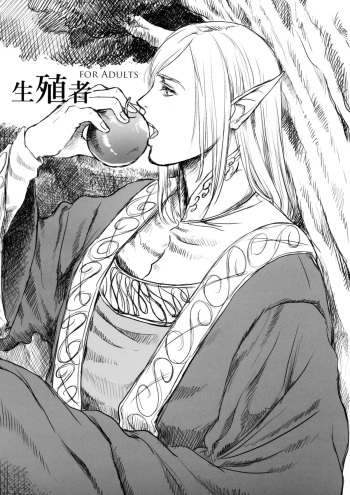 (C89) [Flieger (Ten)] Seishokusha cover