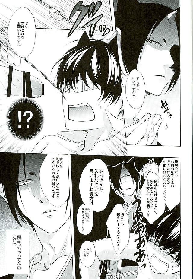 Secret In My Heart page 12 full