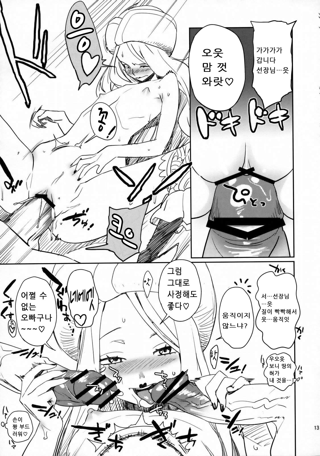 Abura Shoukami Tsukane No.05 140000000 page 11 full