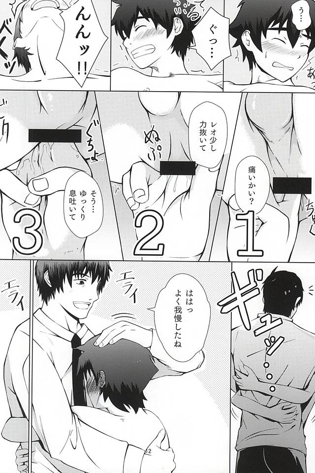 Tamani wa Chikoku Suru no mo Warukunai. page 11 full