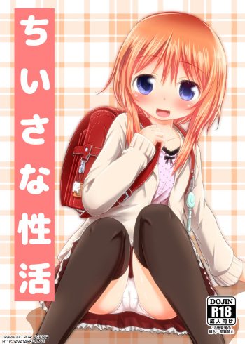 [Kidoukan (Kidou Muichi)] Chiisana Seikatsu [Spanish] {Avatar-kun} [Digital] cover