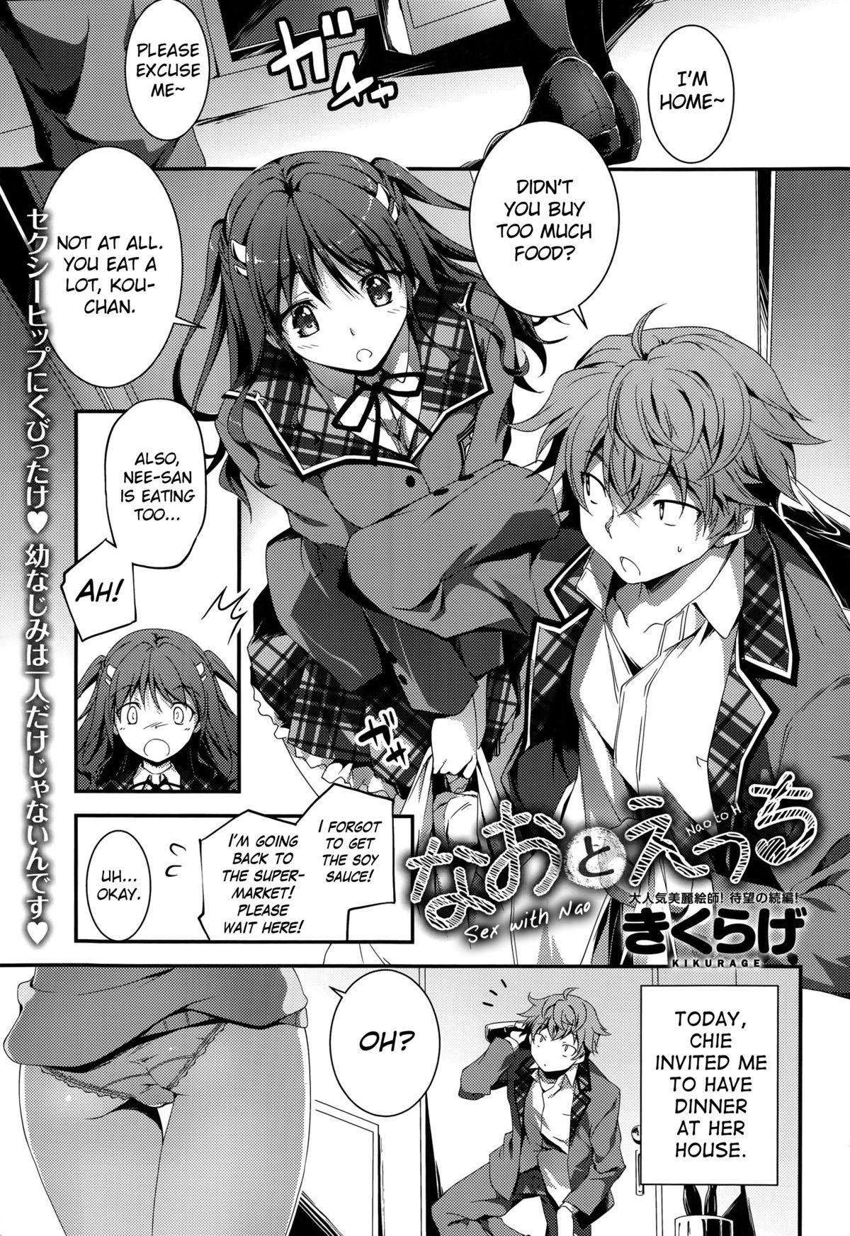 Nao to H | Sex with Nao Ch.1 page 1 full