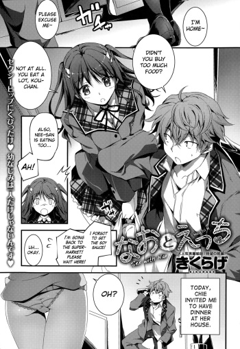 [Kikurage] Nao to H | Sex with Nao Ch.1 (COMIC Anthurium 014 2014-06) [English] [Noraneko] cover