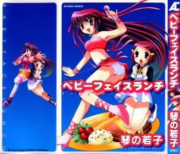[Kotono Wakako] Baby Face Lunch cover