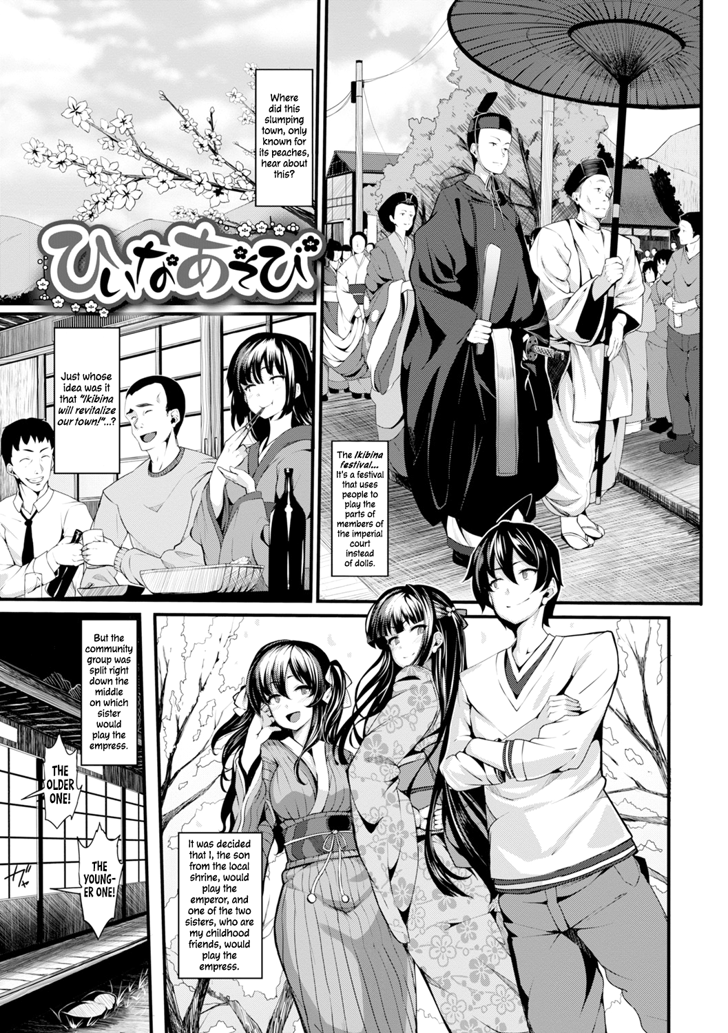 Hiina Asobi page 1 full