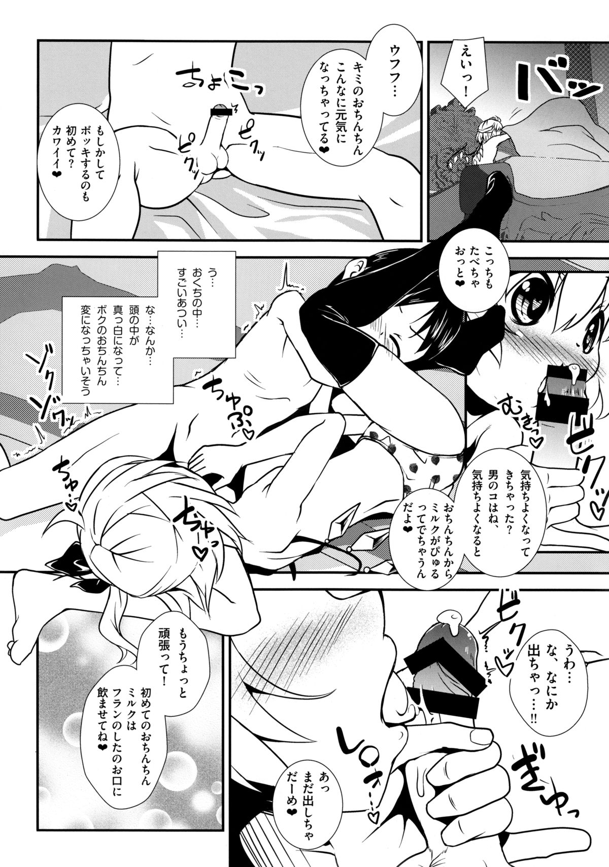 Ichigo Milk to Flan-chan. page 11 full